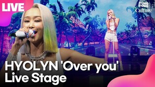 [LIVE] 효린 HYOLYN 'Over you'(오버 유) Showcase Stage 쇼케이스 무대(씨스타, SISTAR)