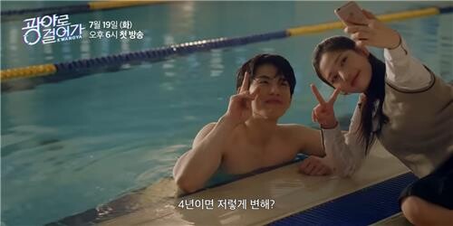 KB국민은행, 첫 웹드라마 '광야로 걸어가' 공개