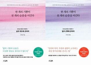 Original works of 'Extraordinary Attorney Woo' sells over 5 thousand copies