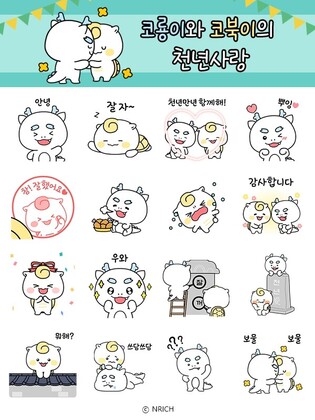 National Research Institute of Cultural Heritage to distribute KakoTalk emoticons for free