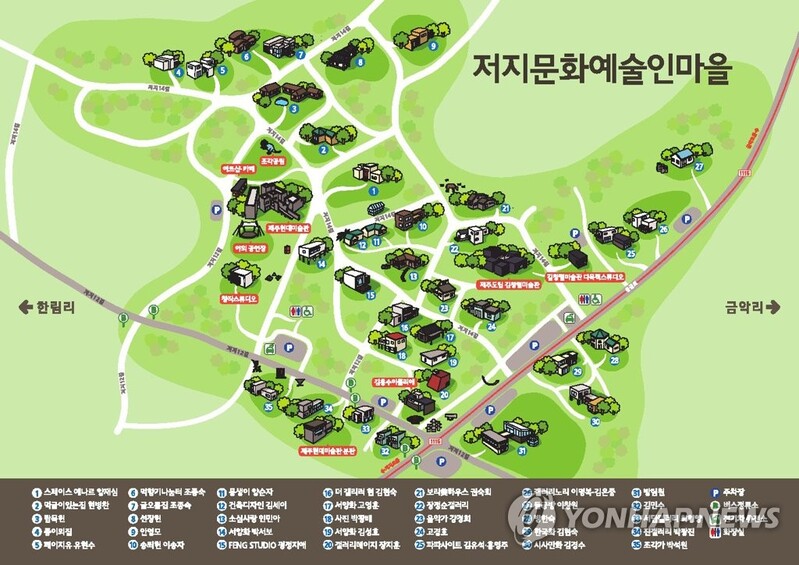 제주 저지문화예술인마을에 생활문화센터·서예전시관 조성