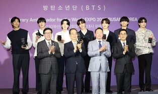 BTS tapped as Busan World Expo promotional envoy