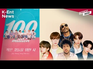 BTS, Benny Blanco, Snoop Dogg Collab / Xdinary Heroes 1st Album / Billlie Members COVID