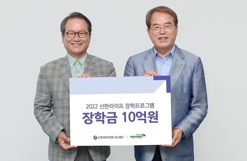[게시판] 신한라이프빛나는재단, 예체능 꿈나무에 10억원 지원