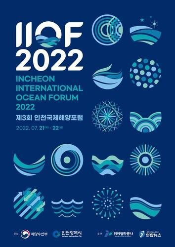 Two-day int'l ocean forum opens in Incheon