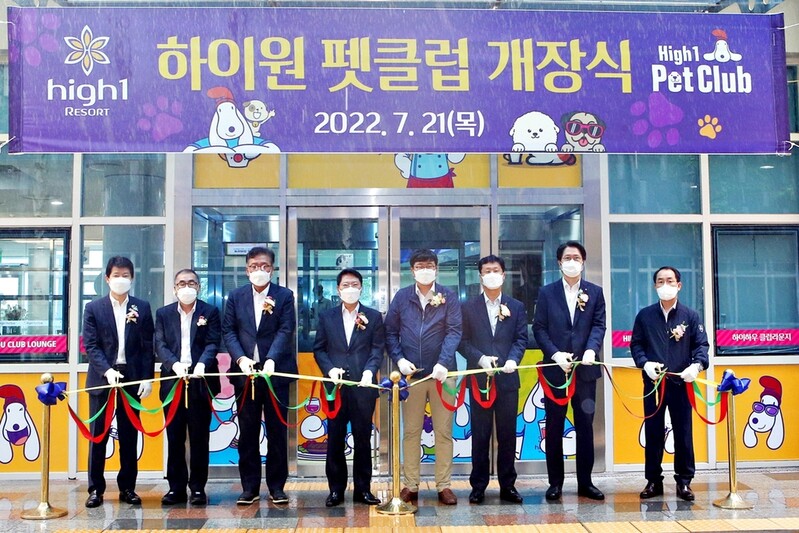 하이원리조트, 반려동물 동반 시설 '하이원 펫클럽' 개장