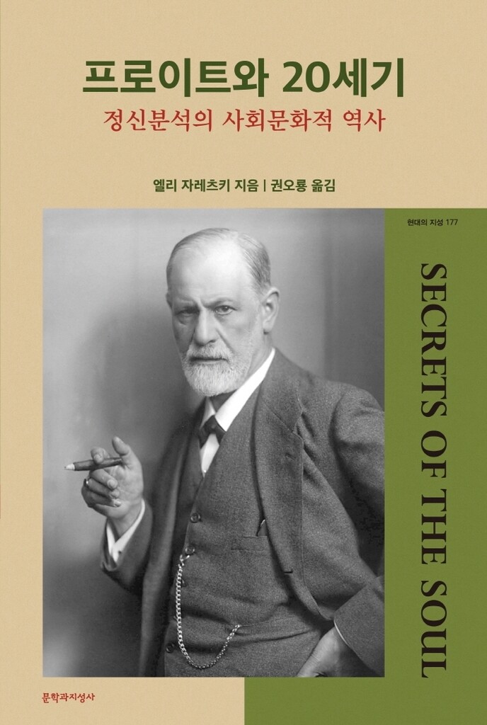 [신간] 프로이트와 20세기·살아 있는 루쉰