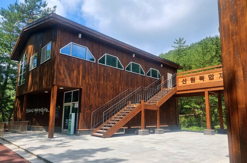 서천 희리산자연휴양림 산림복합체험센터 25일부터 운영