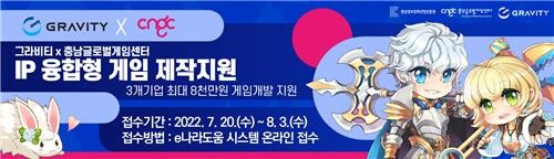 그라비티, 충남과 함께 라그나로크 IP 활용 게임 제작지원 사업