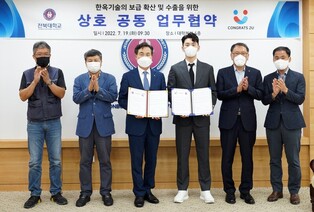 Jeonbuk National University exports Hanok to Philippines