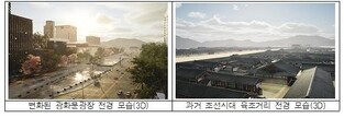 Meet Gwanghwamun Square's transformational history through 3D super-resolution video