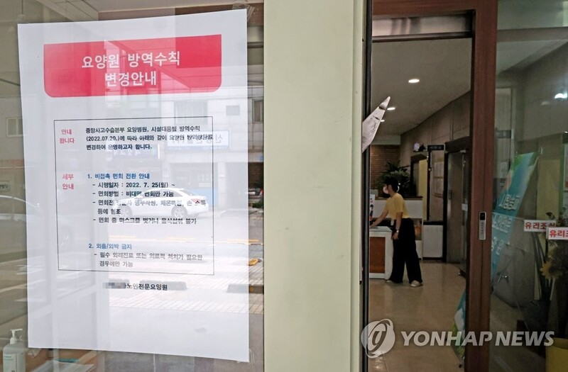 S. Korea's new COVID-19 cases below 40,000