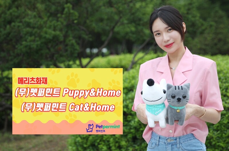 메리츠화재, 고연령 반려동물도 가입 가능한 펫보험 출시