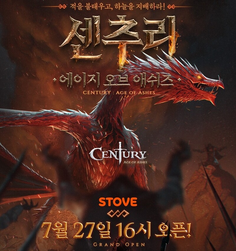 스마일게이트스토브, '센추리: 에이지 오브 애쉬즈' 27일 출시