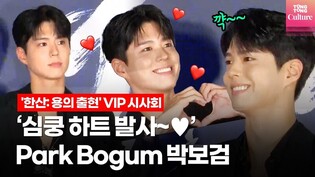 PARK Bo-gum @ Film 'Hansan: Rising Dragon' VIP preview Photo Wall