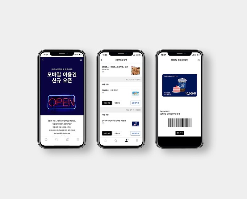 현대카드, 모바일 쿠폰 19종 판매…M포인트로 구매