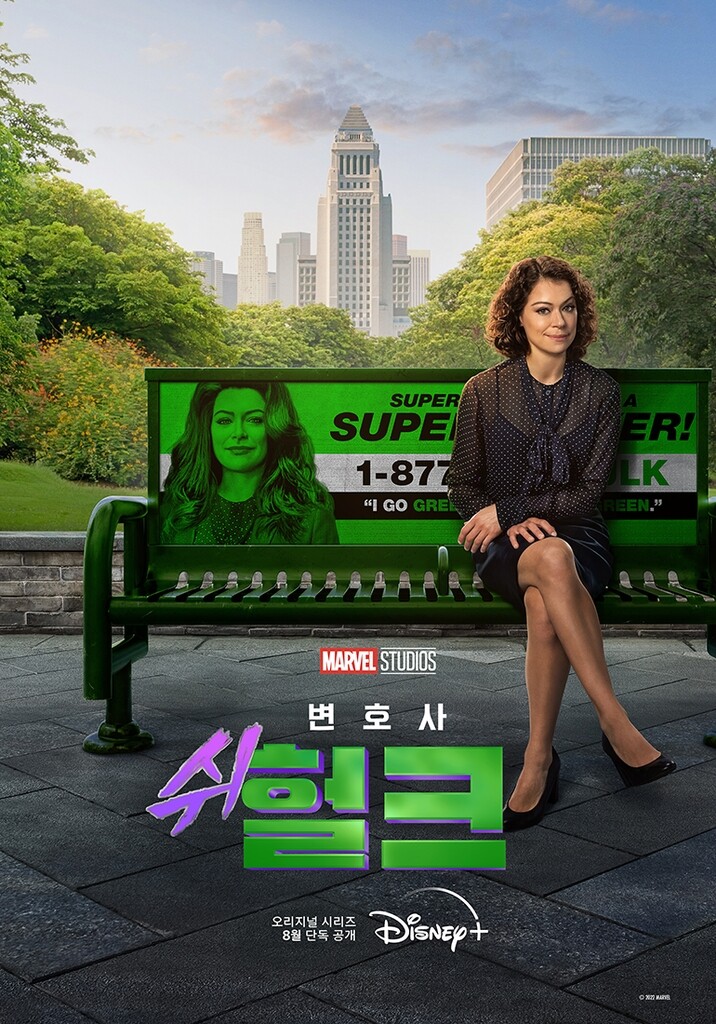 [영화소식] 디즈니+ '변호사 쉬헐크' 내달 공개