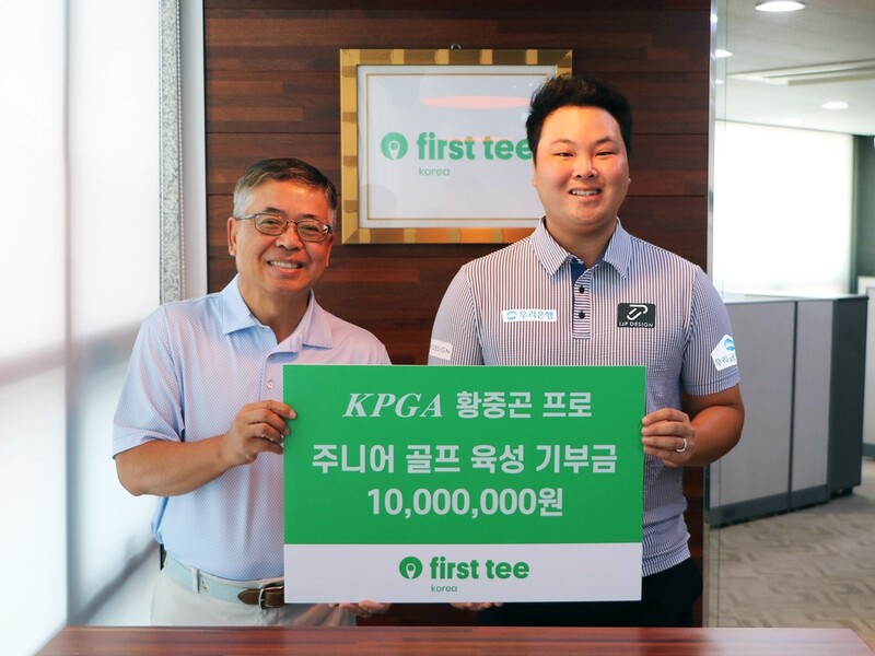 골프 선수 황중곤, 퍼스트 티 코리아에 1천만원 기부