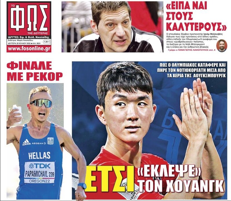 그리스 언론 "황인범, 올림피아코스와 3년+연봉 100만유로 계약"