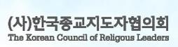 7대 종단 지도자들 "8·15 특사 적극 지지" 탄원서