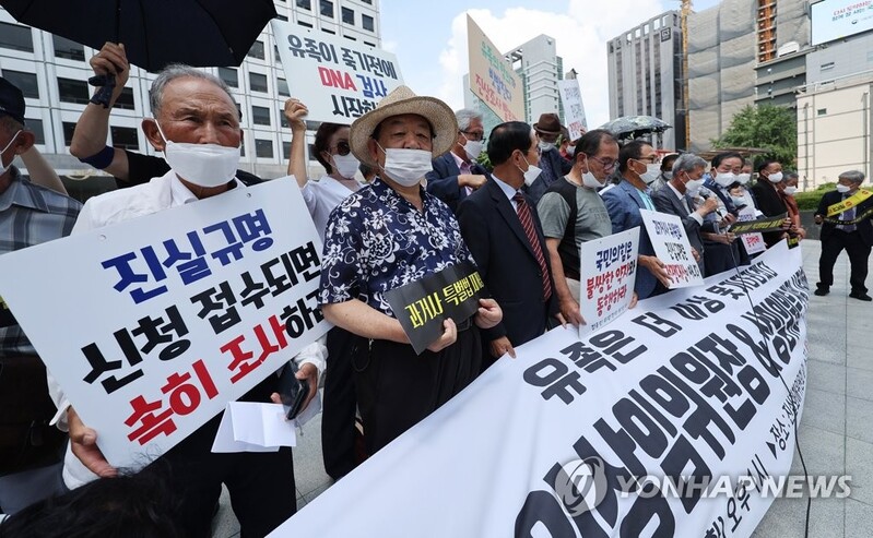 "2기 진실화해위, 진실 규명 불능…위원장·위원 사퇴하라"