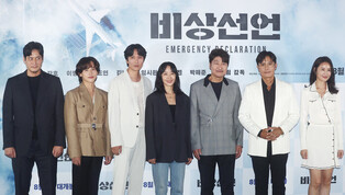 Movie 'Emergency Declaration'