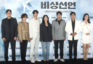 Movie 'Emergency Declaration'