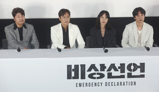 Movie 'Emergency Declaration'