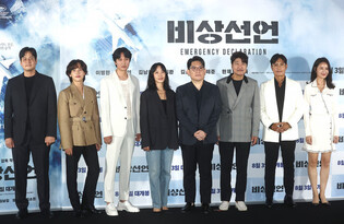 Movie 'Emergency Declaration'