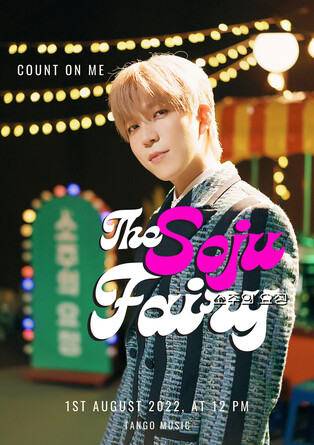 Teaser image of U-Kiss Soohyun's solo album 'Count On Me' drops