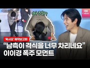 이이경 "재석이 형이 희극인 후배인 줄 알아요" @ 영화 '육사오'(6/45) 제작보고회｜고경표(Ko Kyoung Pyo), 곽동연, 박세완, 이순원, 김민호 외