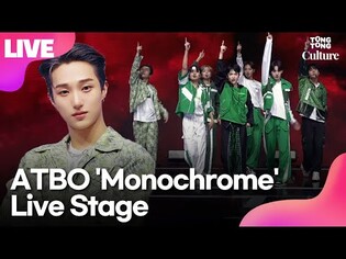 [LIVE] ATBO 'Monochrome' Showcase Stage