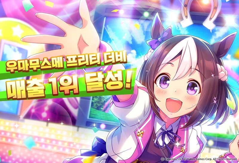 카카오게임즈 '우마무스메', 양대 앱마켓서 매출 1위