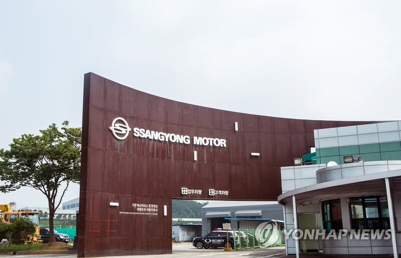 SsangYong Motor submits rehabilitation plan to court