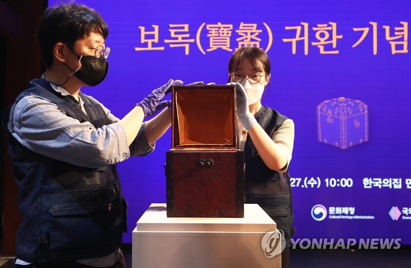 조선 왕실 어보 담는 상자, 영국서 돌아왔다…내달 일반에 공개(종합)