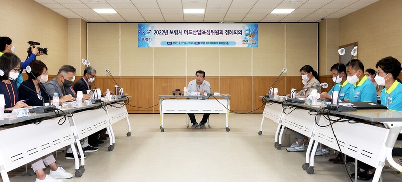 충남도·보령시, 해양 머드 신산업 중장기 육성방안 찾는다