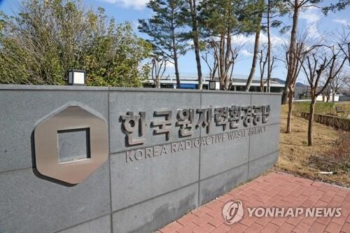 탄소중립 실천…원자력환경공단, 경북도민 자전거 타기 챌린지