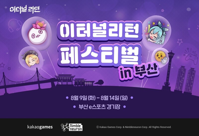 [게시판] 카카오게임즈, 8월 부산서 '이터널 리턴' 오프라인 축제