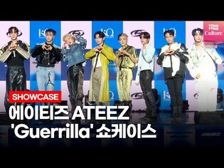ATEEZ 'Guerrilla' Showcase