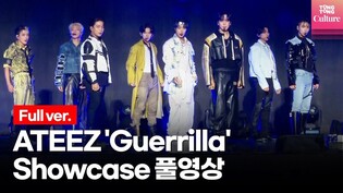[Full ver.] ATEEZ' 'Guerrilla' Showcase
