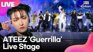 [LIVE] ATEEZ 'Guerrilla' Showcase Stage