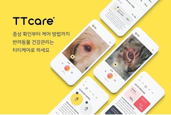 이달 우수 농식품 벤처에 반려동물 진단앱 개발한 에이아이포펫