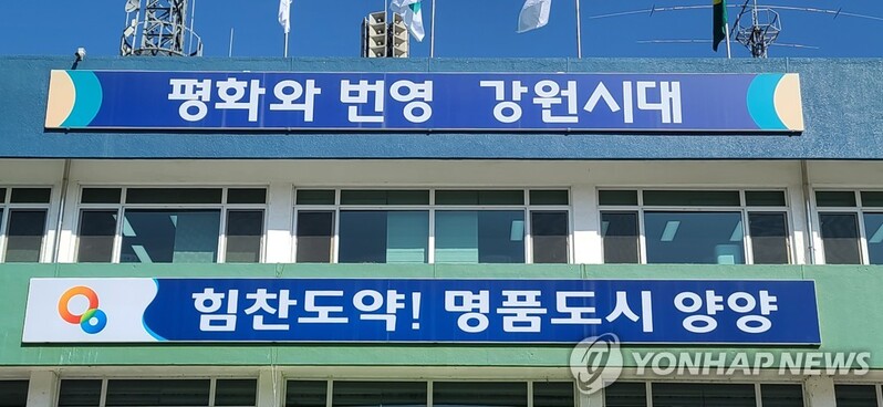 양양군, 피서지 바가지 요금·이용료 불법 징수 단속