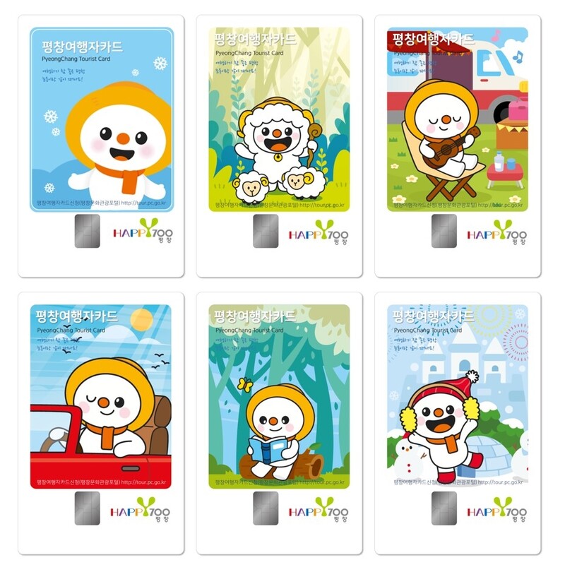 전국 최초 여행장려금 인기…평창군, 지원 대상 7천 명으로 확대