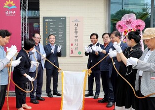 Exhibition hall of  Siheung Haenggung opens