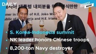 S.Korea, Indonesia agree to boost strategic partnership/ Kim pays tribute to fallen Chinese soldiers