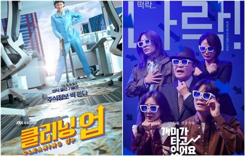 드라마 주인공 된 '개미들'…주식 소재 작품 속속 등장