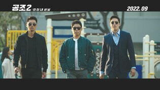 'Confidential Assignment 2 : International' to premiere in September