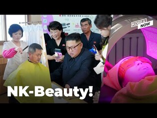 How much do you know about North Korean cosmetics?