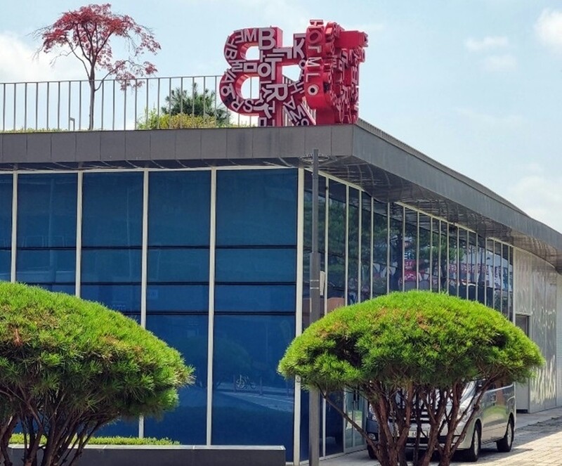 세종시 BRT 작은미술관 새 단장…3일부터 특별전시회